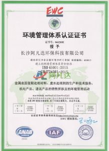 ISO45001環(huán)境管理體系認證