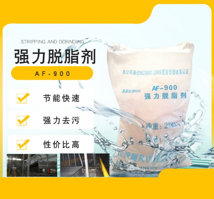 除銹劑的表面進(jìn)行張力及吸附影響作用