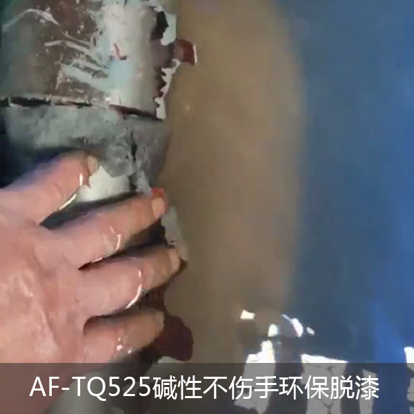 脫漆劑與脫塑劑有什么區(qū)別？